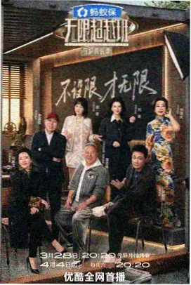 荒野厨房 综艺封面