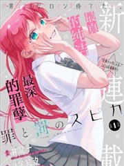 纸上长安 漫画封面